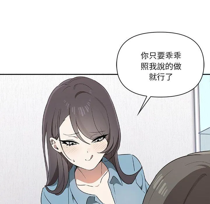 其实我很喜欢你 - 第3话 - page 169