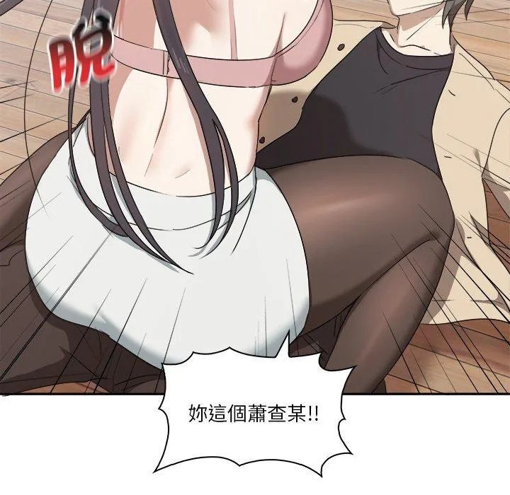 其实我很喜欢你 - 第3话 - page 172