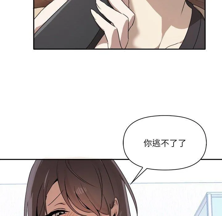 其实我很喜欢你 - 第3话 - page 174
