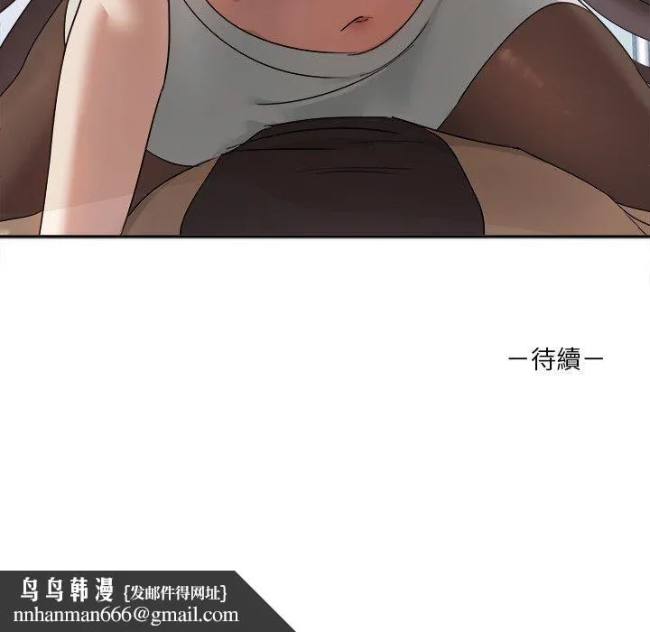 其实我很喜欢你 - 第3话 - page 176
