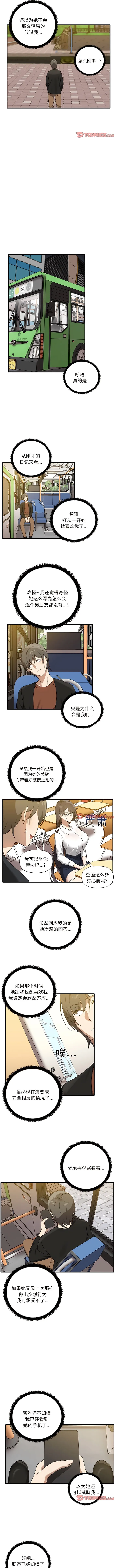 其实我很喜欢你 - 第11话 - page 8