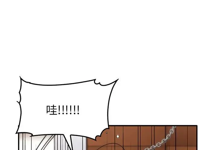 其实我很喜欢你 - 第34話 - page 1