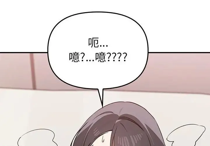 其实我很喜欢你 - 第34話 - page 4