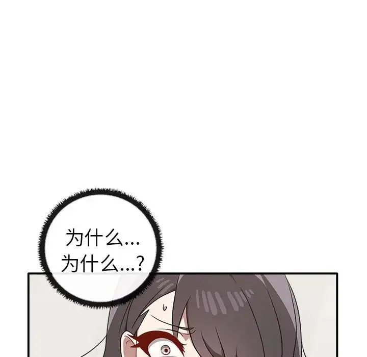 其实我很喜欢你 - 第34話 - page 7
