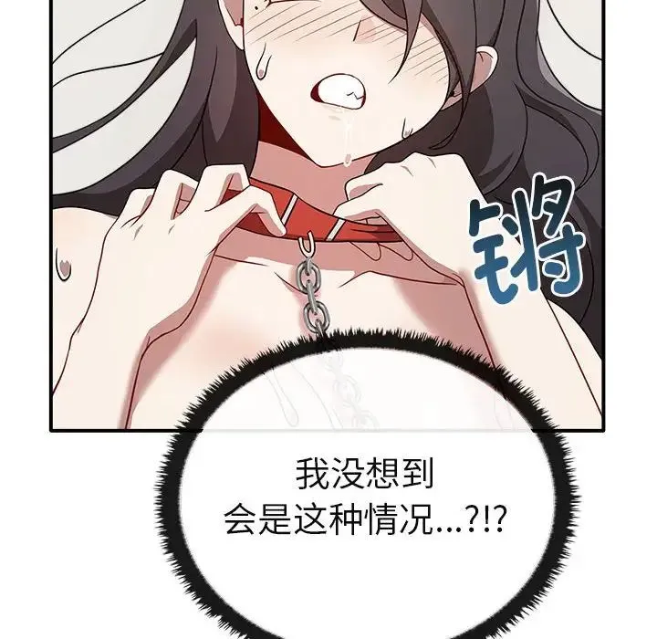 其实我很喜欢你 - 第34話 - page 8