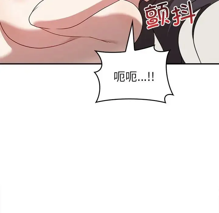 其实我很喜欢你 - 第34話 - page 10