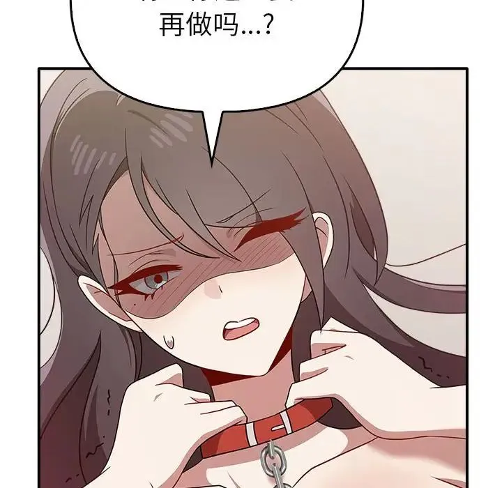 其实我很喜欢你 - 第34話 - page 14