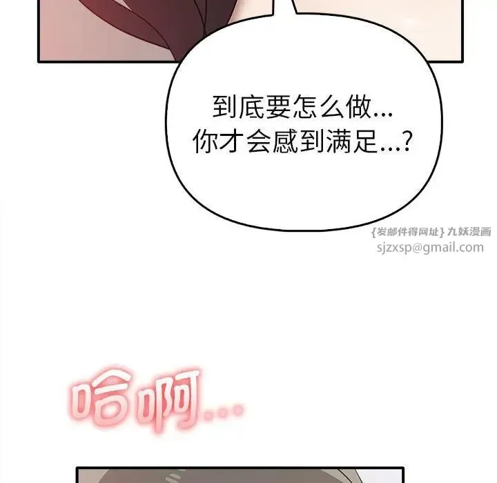 其实我很喜欢你 - 第34話 - page 16