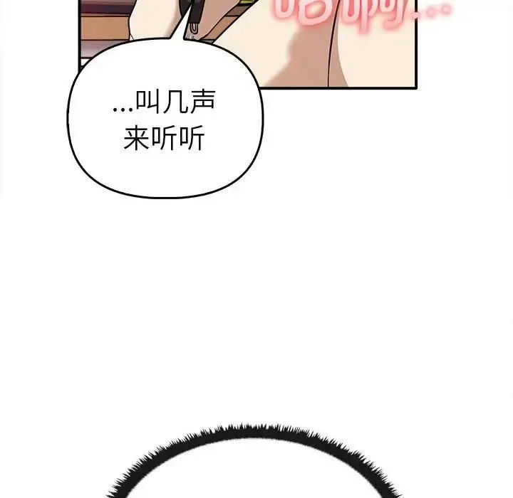其实我很喜欢你 - 第34話 - page 18