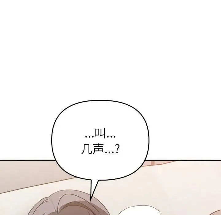 其实我很喜欢你 - 第34話 - page 20