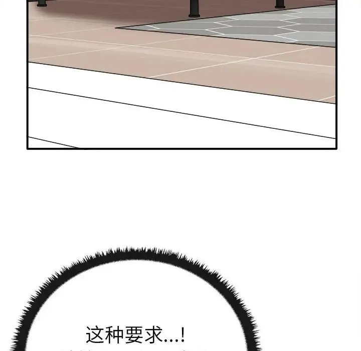 其实我很喜欢你 - 第34話 - page 26