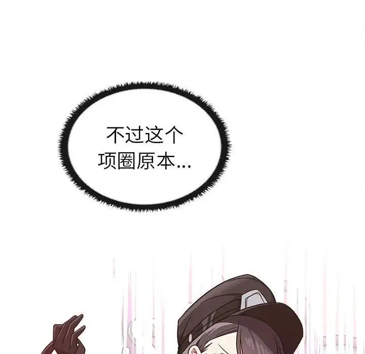 其实我很喜欢你 - 第34話 - page 31