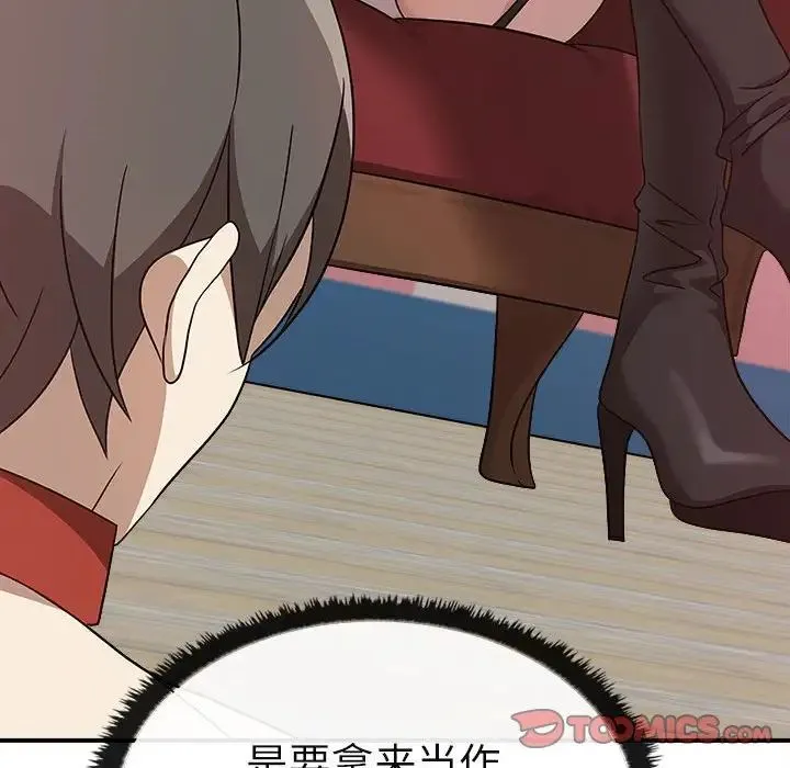 其实我很喜欢你 - 第34話 - page 33
