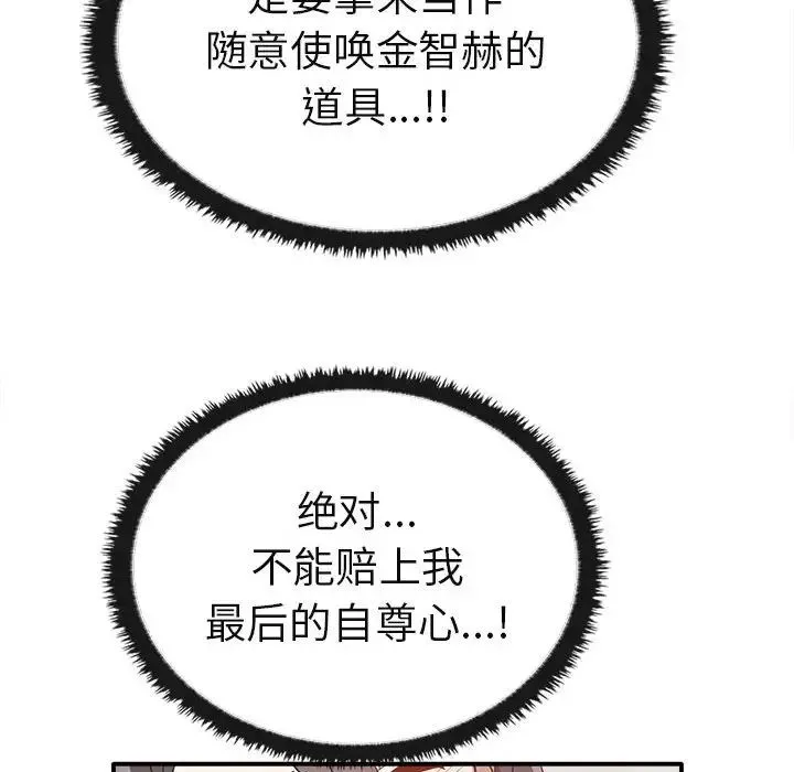 其实我很喜欢你 - 第34話 - page 34