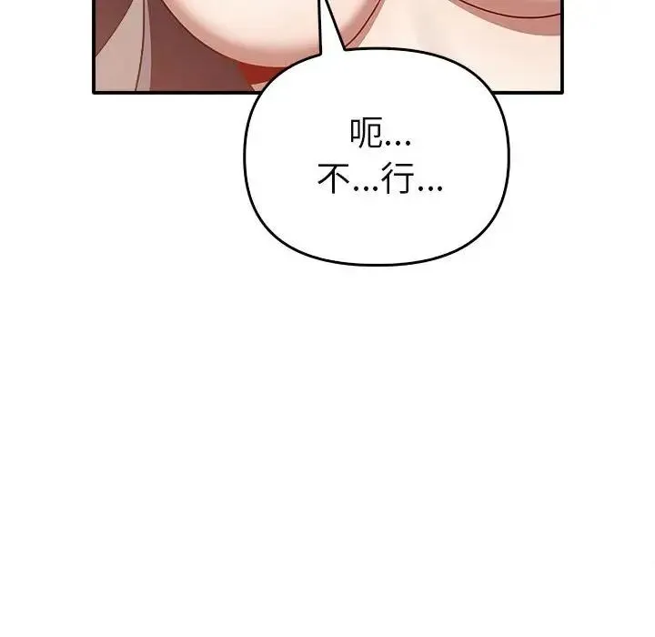 其实我很喜欢你 - 第34話 - page 36