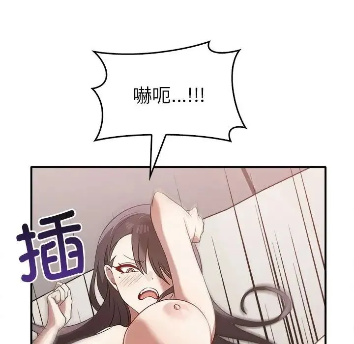 其实我很喜欢你 - 第34話 - page 38