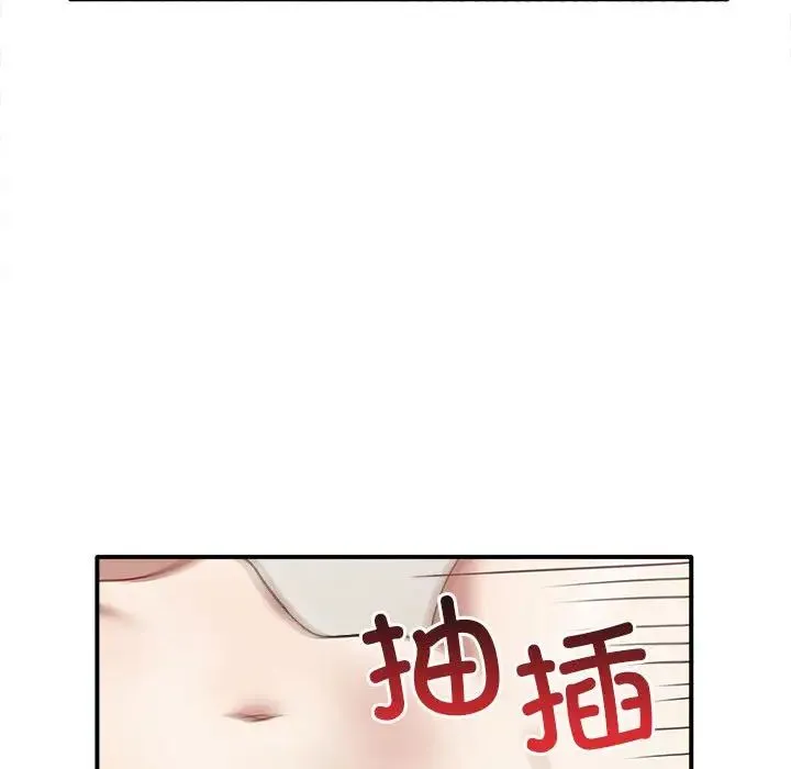 其实我很喜欢你 - 第34話 - page 40