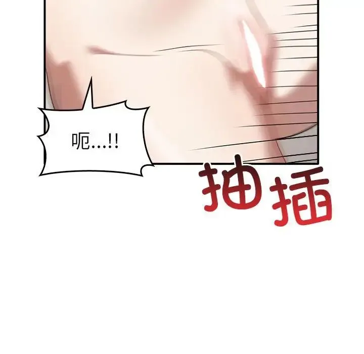 其实我很喜欢你 - 第34話 - page 41