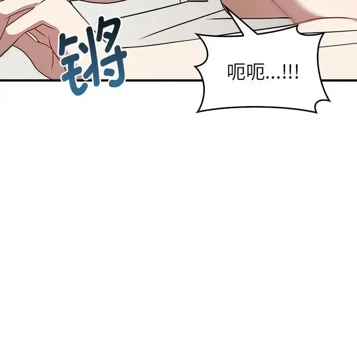 其实我很喜欢你 - 第34話 - page 43