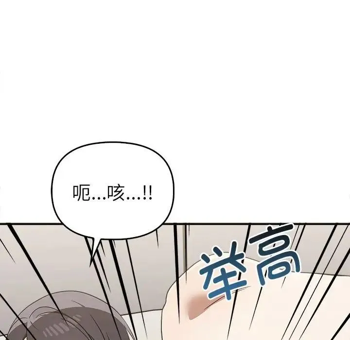 其实我很喜欢你 - 第34話 - page 44