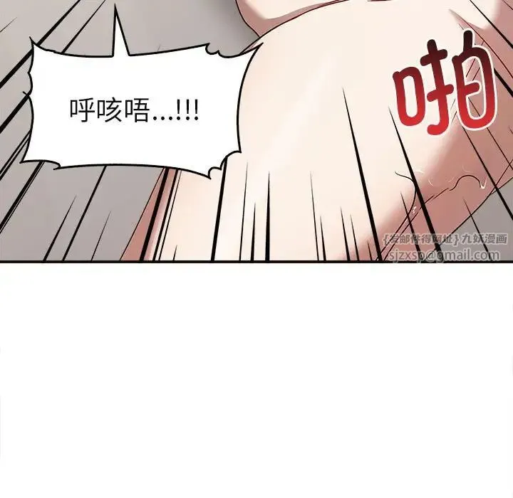 其实我很喜欢你 - 第34話 - page 46