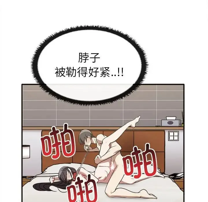 其实我很喜欢你 - 第34話 - page 47