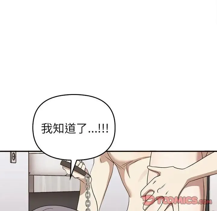 其实我很喜欢你 - 第34話 - page 51