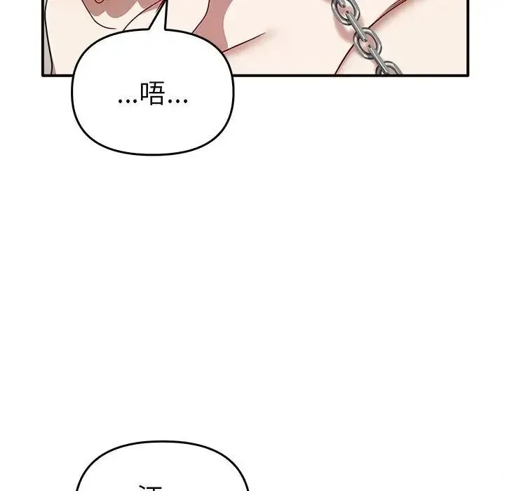 其实我很喜欢你 - 第34話 - page 54