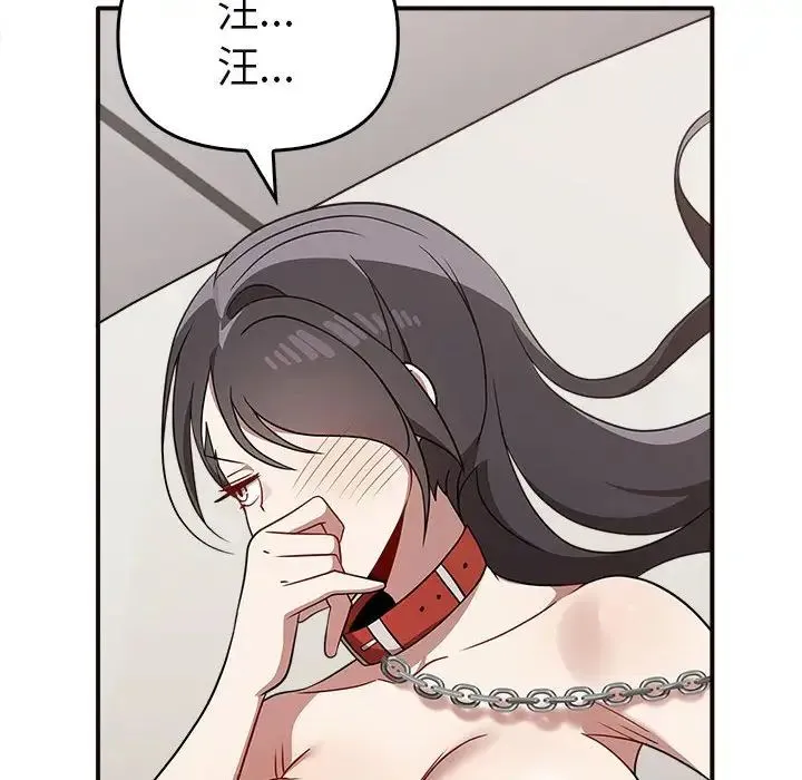 其实我很喜欢你 - 第34話 - page 55