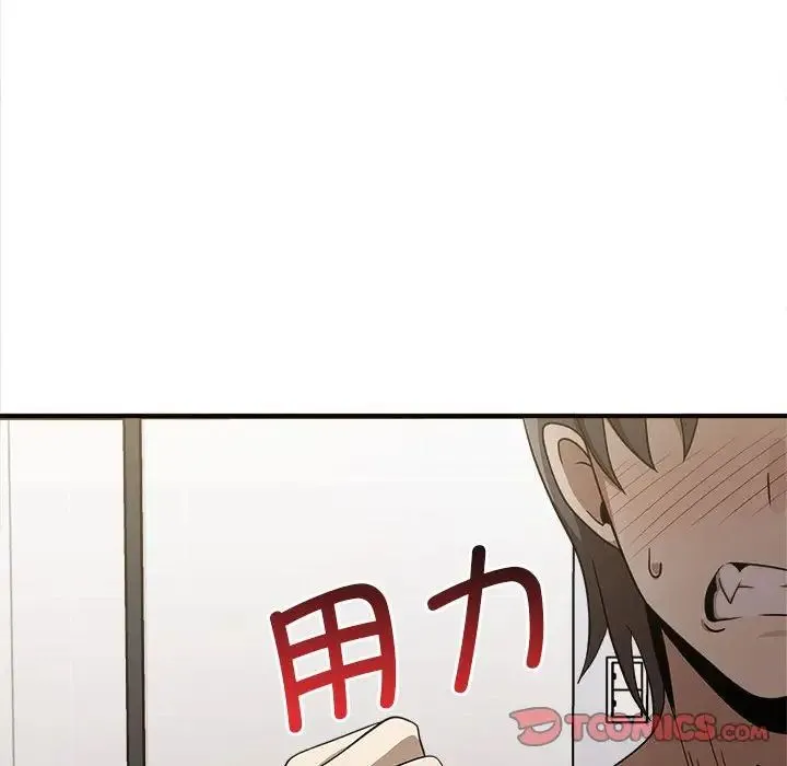其实我很喜欢你 - 第34話 - page 57