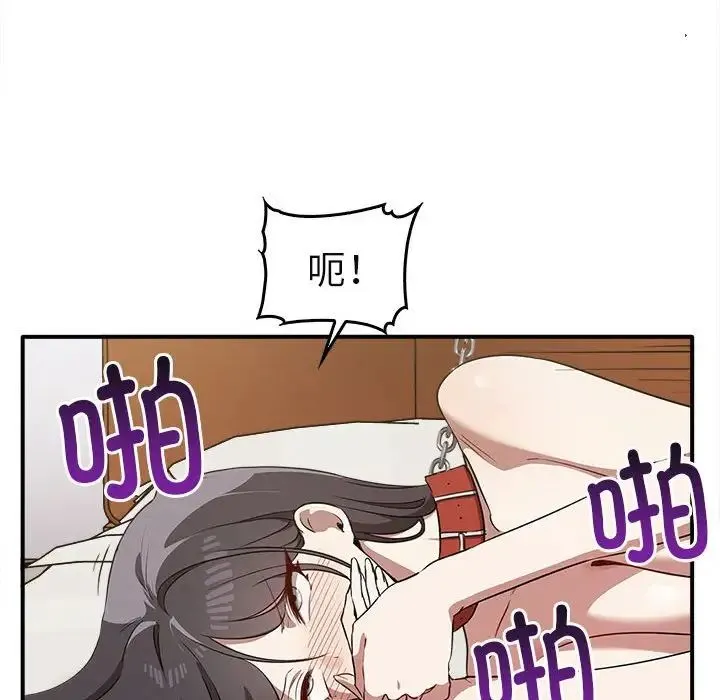 其实我很喜欢你 - 第34話 - page 59