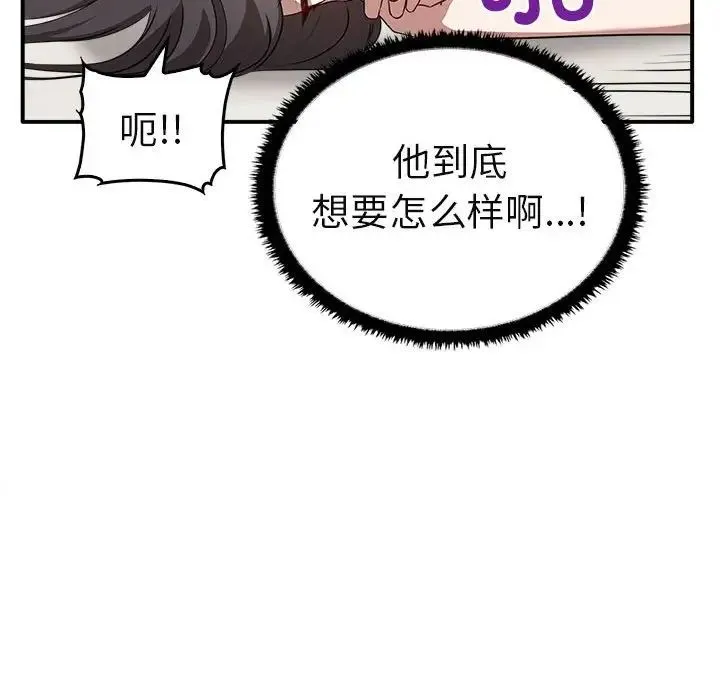 其实我很喜欢你 - 第34話 - page 60