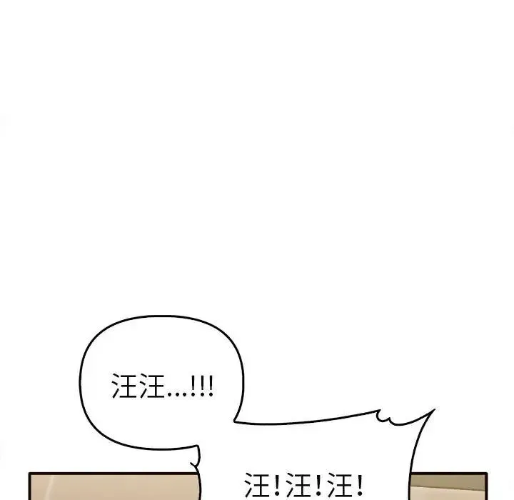 其实我很喜欢你 - 第34話 - page 62