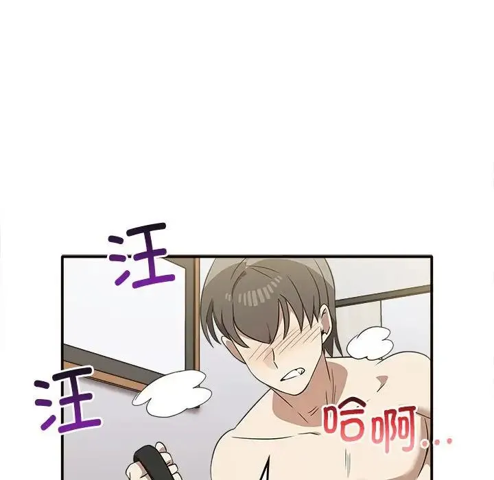 其实我很喜欢你 - 第34話 - page 64