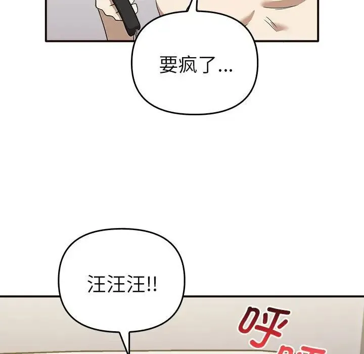 其实我很喜欢你 - 第34話 - page 65