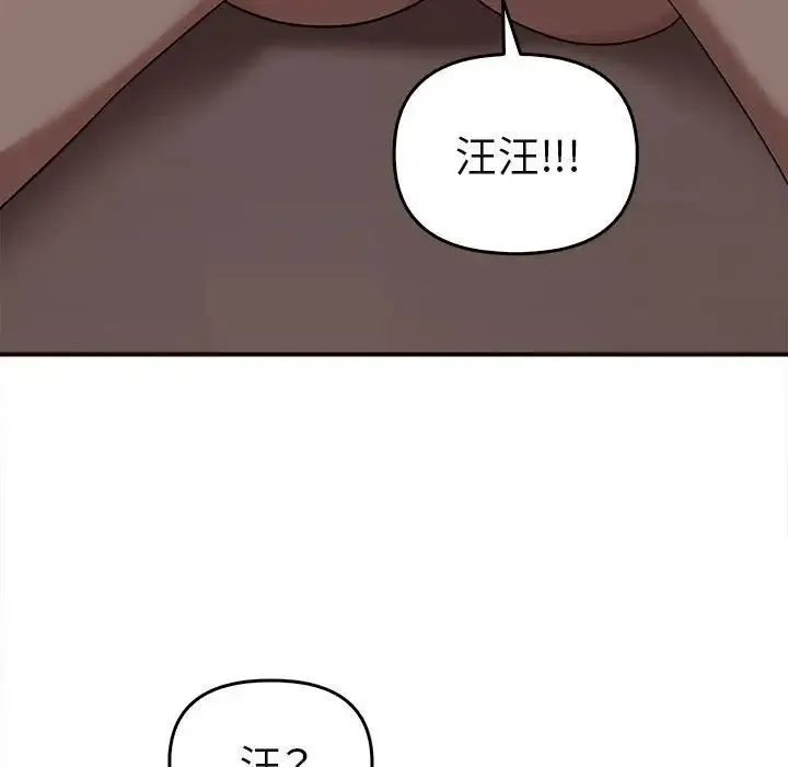 其实我很喜欢你 - 第34話 - page 68