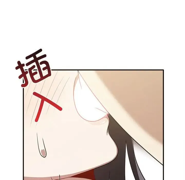 其实我很喜欢你 - 第34話 - page 76