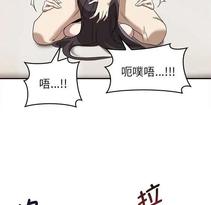 其实我很喜欢你 - 第34話 - page 79