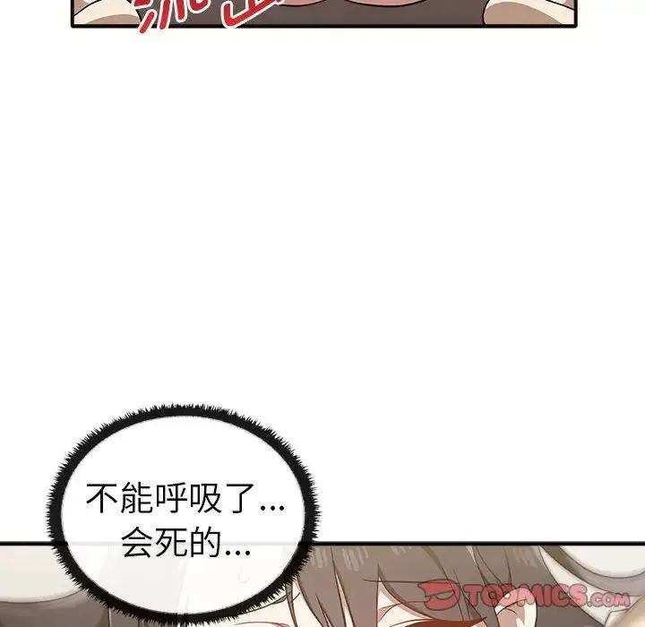 其实我很喜欢你 - 第34話 - page 81