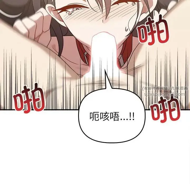 其实我很喜欢你 - 第34話 - page 82