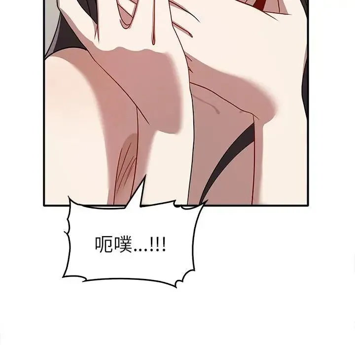 其实我很喜欢你 - 第34話 - page 92