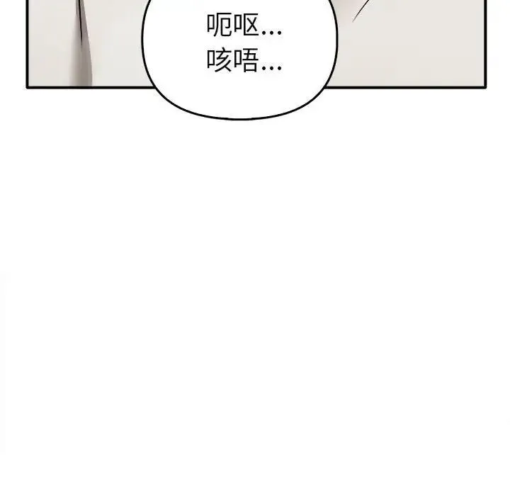 其实我很喜欢你 - 第34話 - page 95