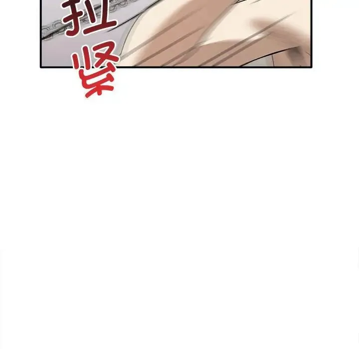 其实我很喜欢你 - 第34話 - page 100