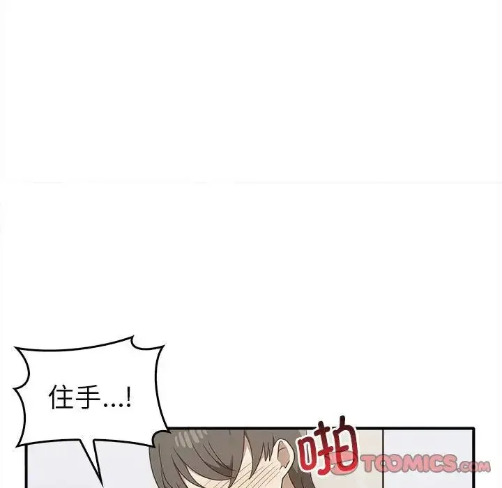 其实我很喜欢你 - 第34話 - page 105