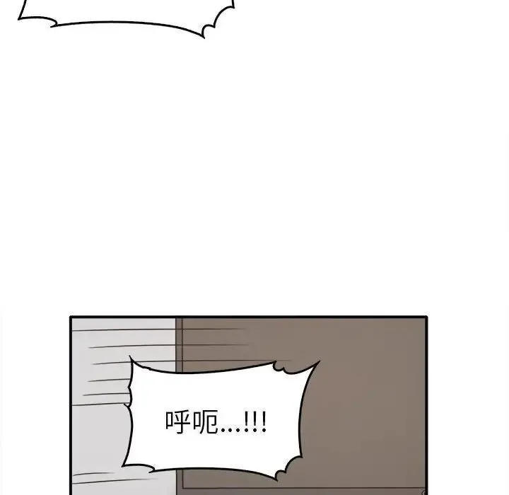 其实我很喜欢你 - 第34話 - page 109