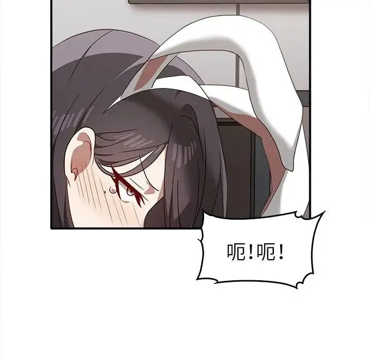 其实我很喜欢你 - 第34話 - page 110