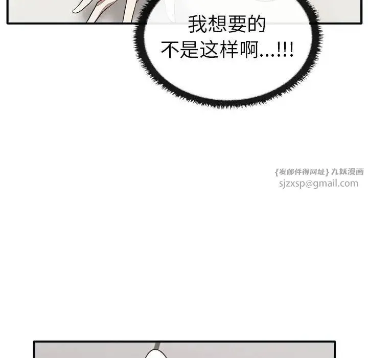 其实我很喜欢你 - 第34話 - page 115