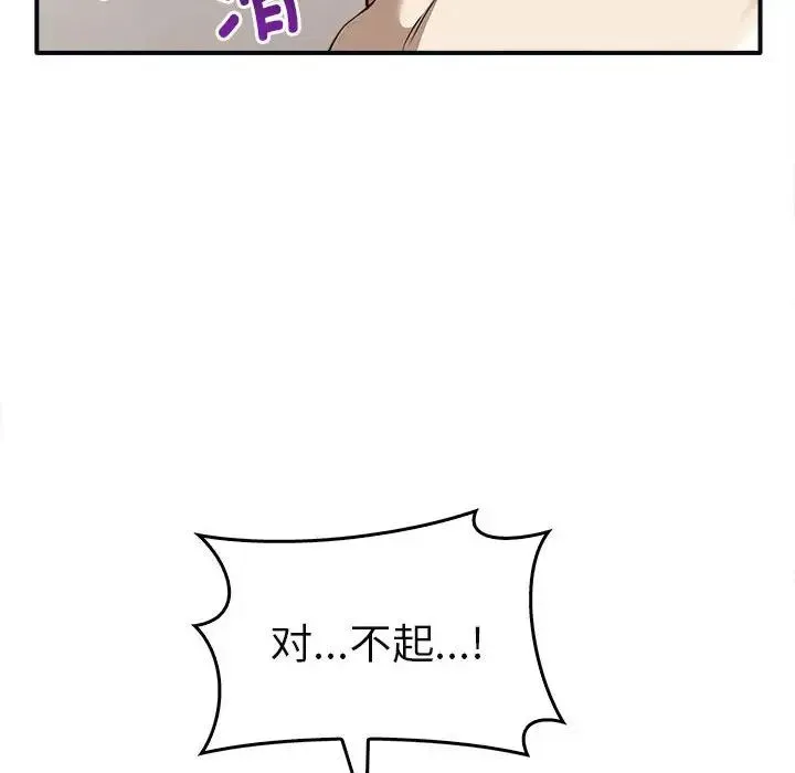 其实我很喜欢你 - 第34話 - page 119