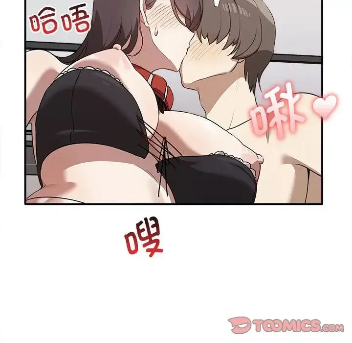 其实我很喜欢你 - 第34話 - page 123