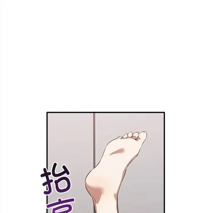 其实我很喜欢你 - 第34話 - page 124